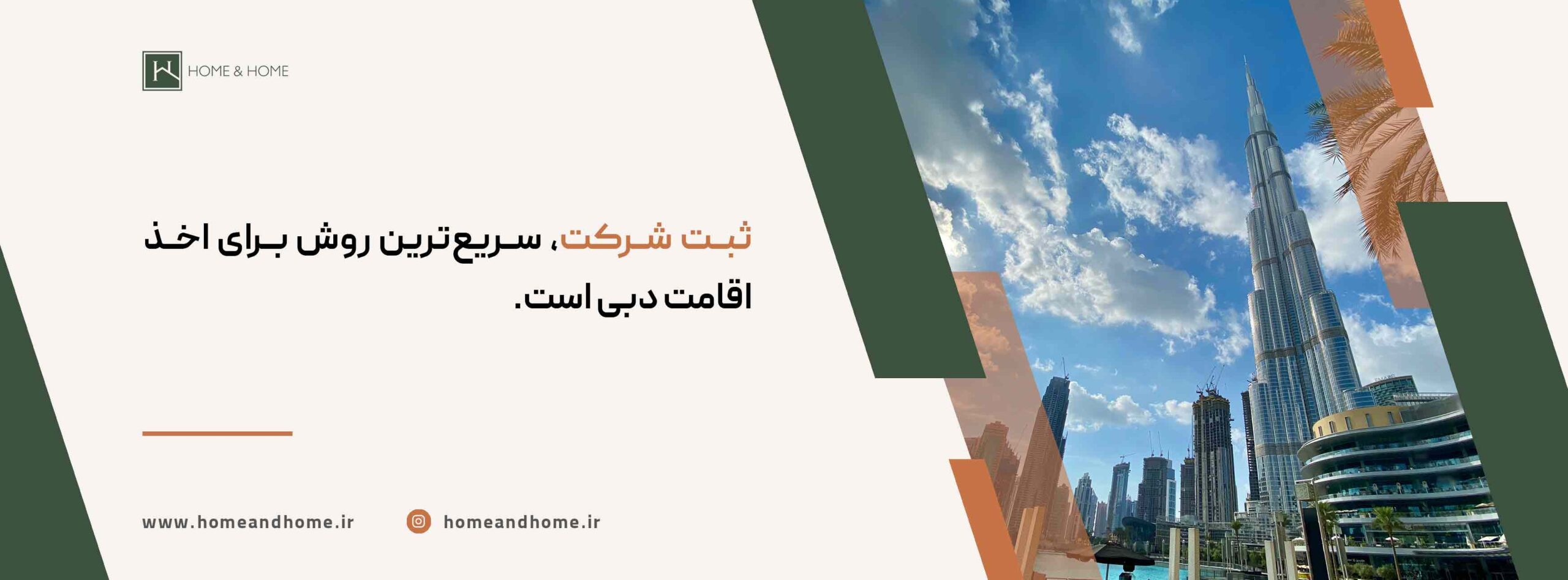 آشنایی با مزایای ثبت شرکت در امارات متحده عربی