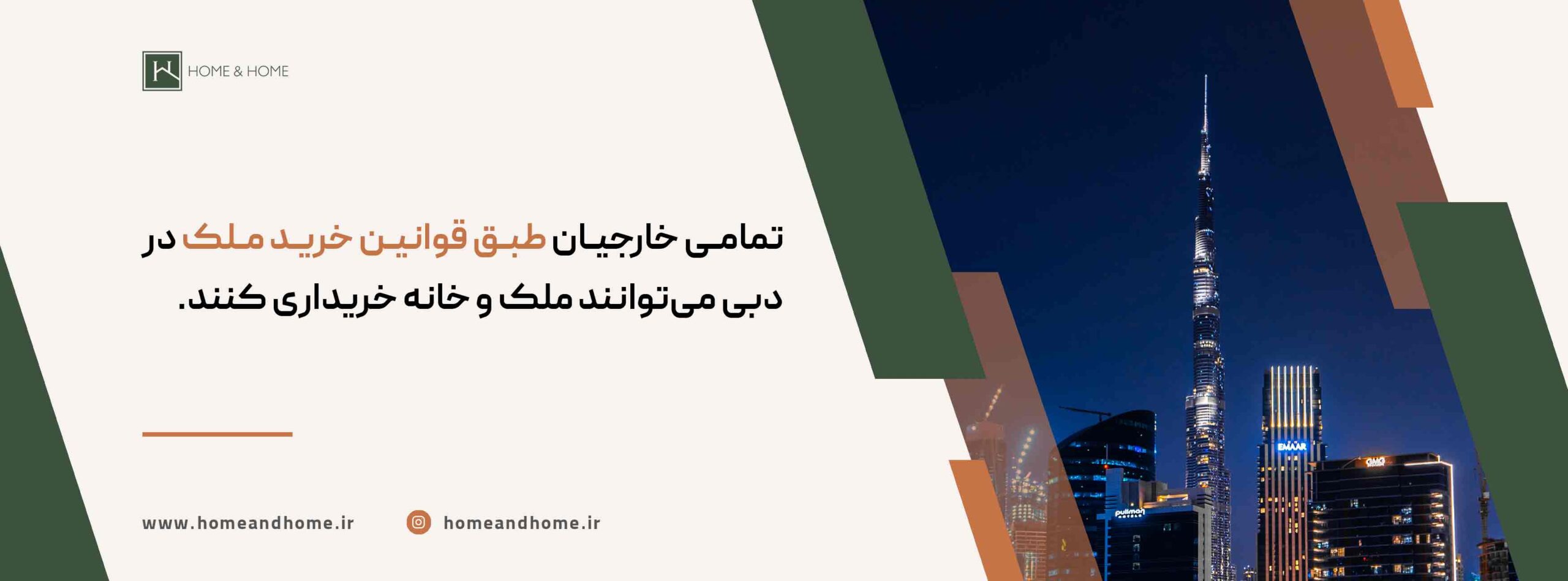 آیا خارجی‌ها می‌توانند از طریق ملک در دبی ویزای اقامت بگیرند؟