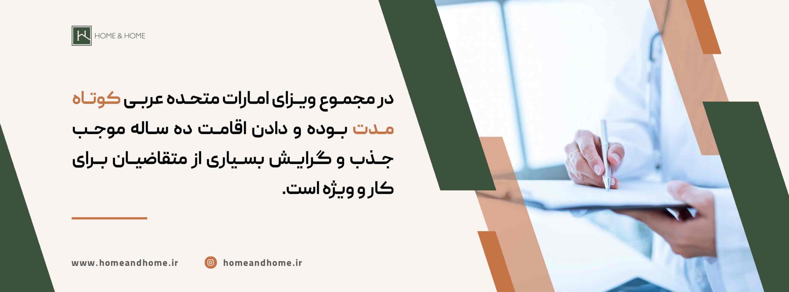 اخذ تابعیت کشور امارات برای متخصصان و پزشکان