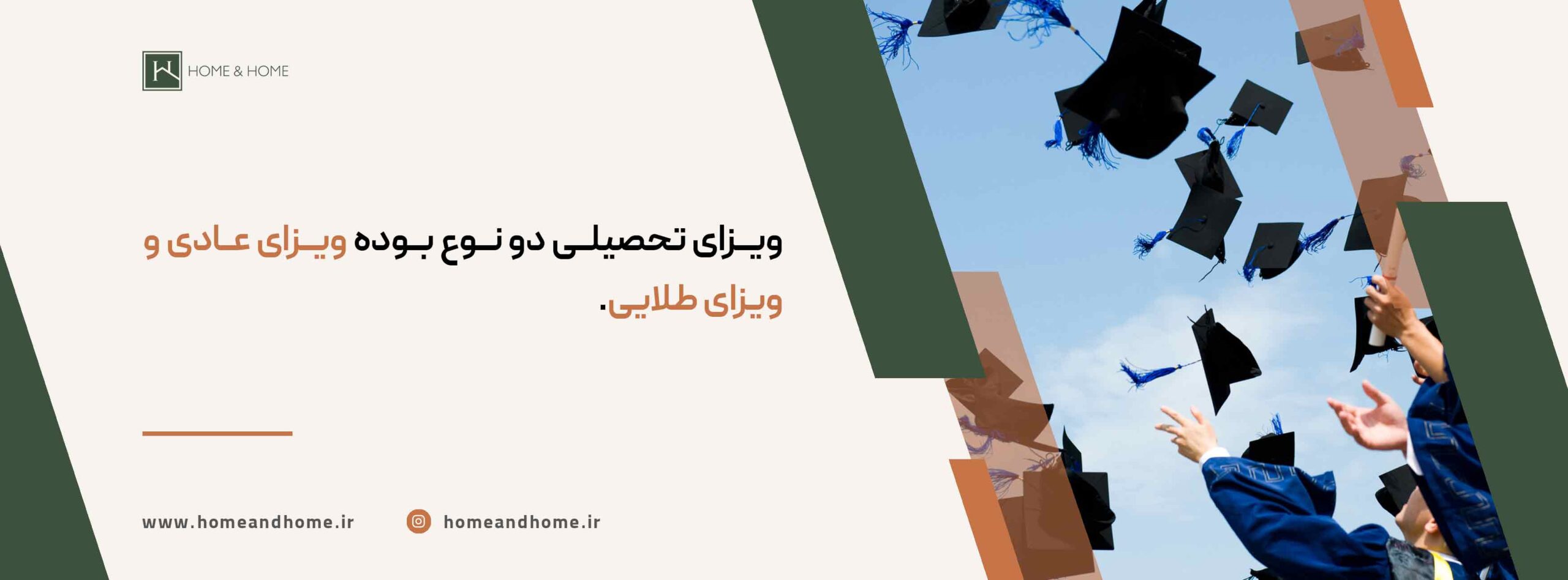 از طریق تحصیل