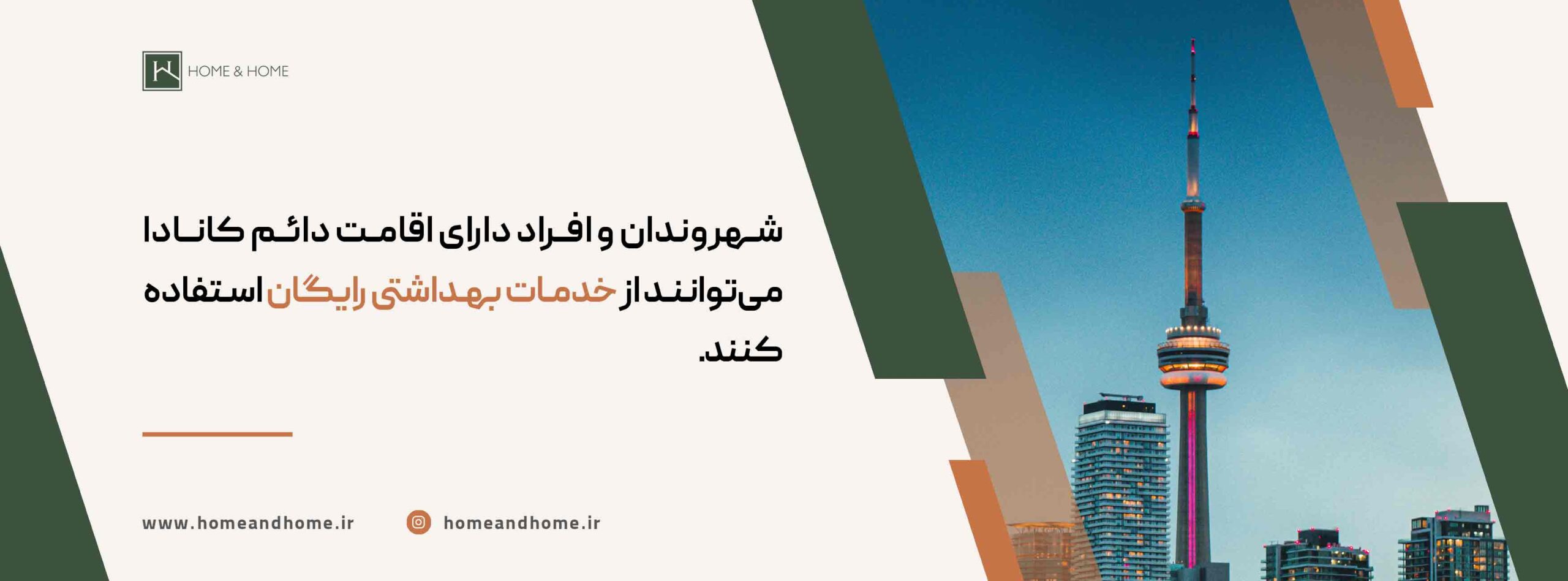  اقامت کانادا از طریق تولد فرزند و هزینه‌های بچه دار شدن در کانادا