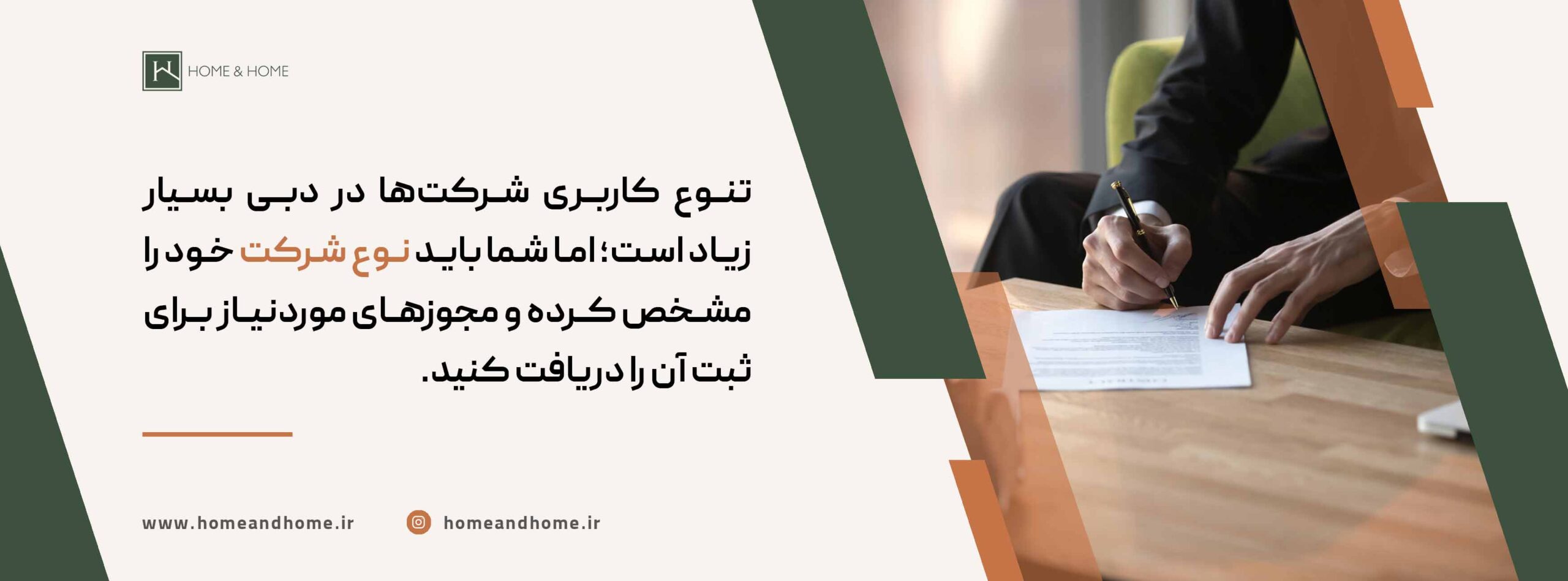 انواع مجوزهای لازم برای ثبت شرکت در شهر دبی