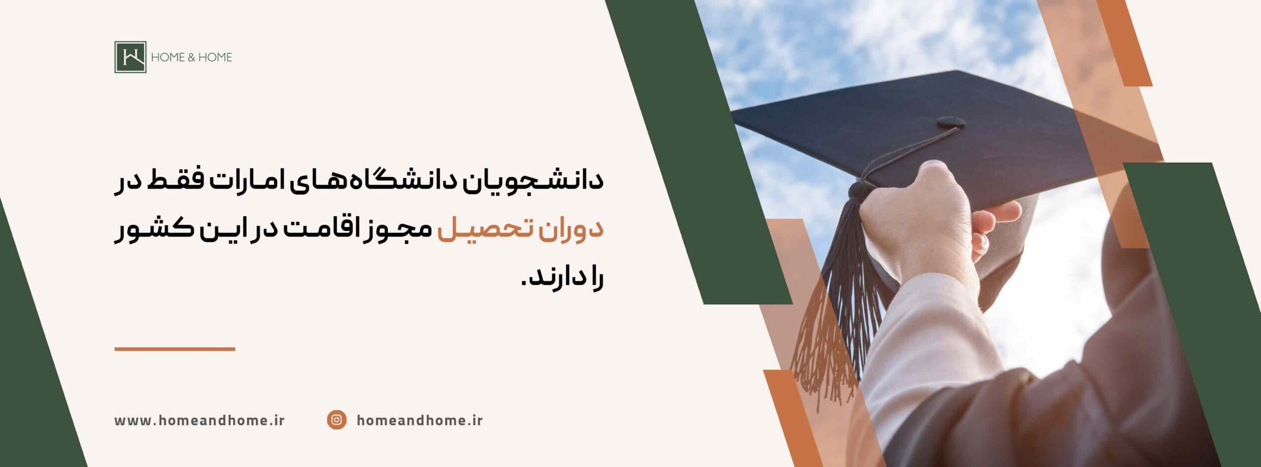 تحصیل مهاجرت به ابوظبی برای ایرانیان‌