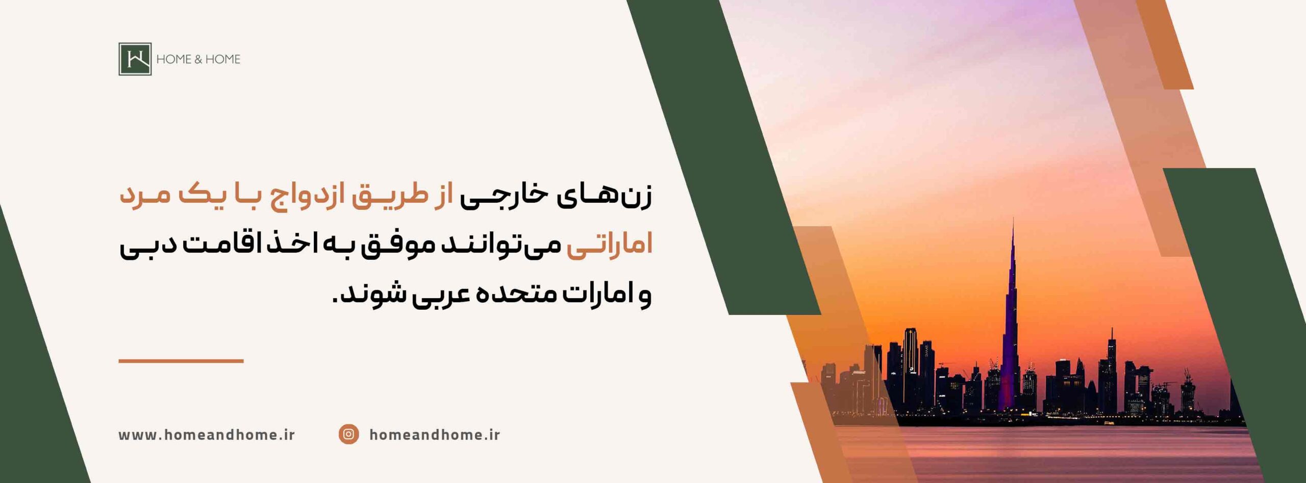 روش‌های دریافت اقامت امارات متحده عربی