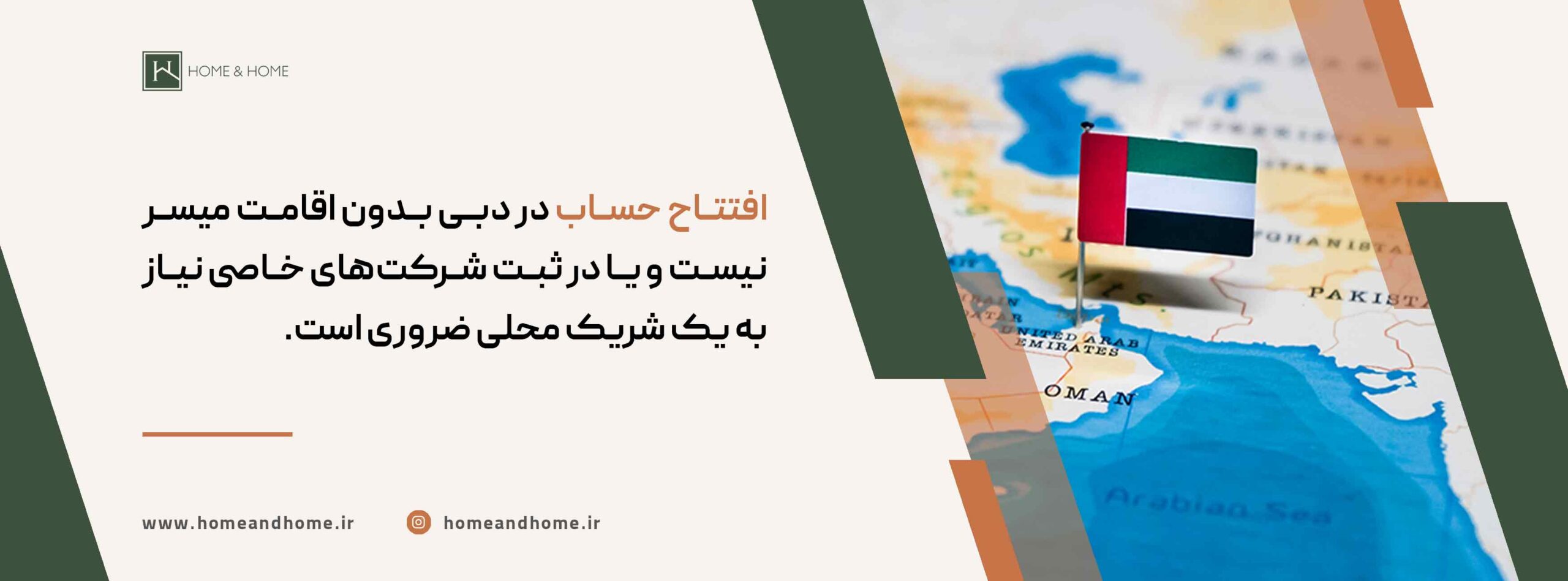 سخن پایانی