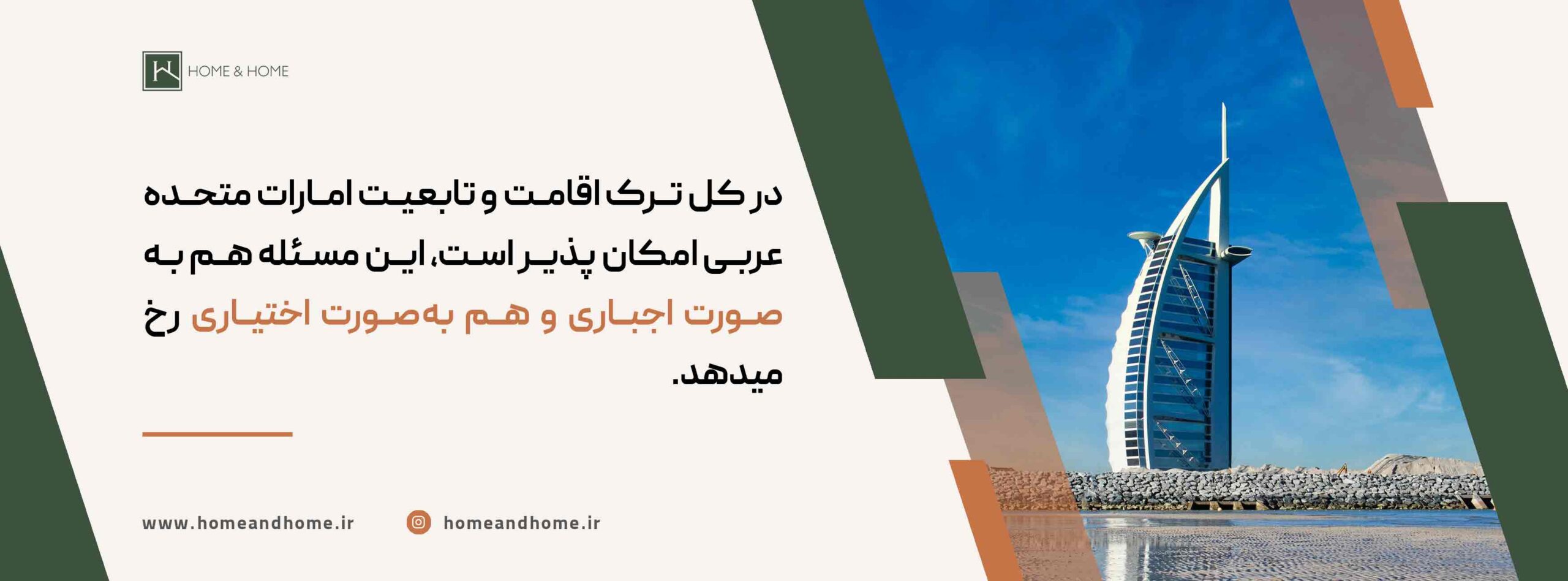 سلب تابعیت امارات چگونه رخ می‌دهد؟