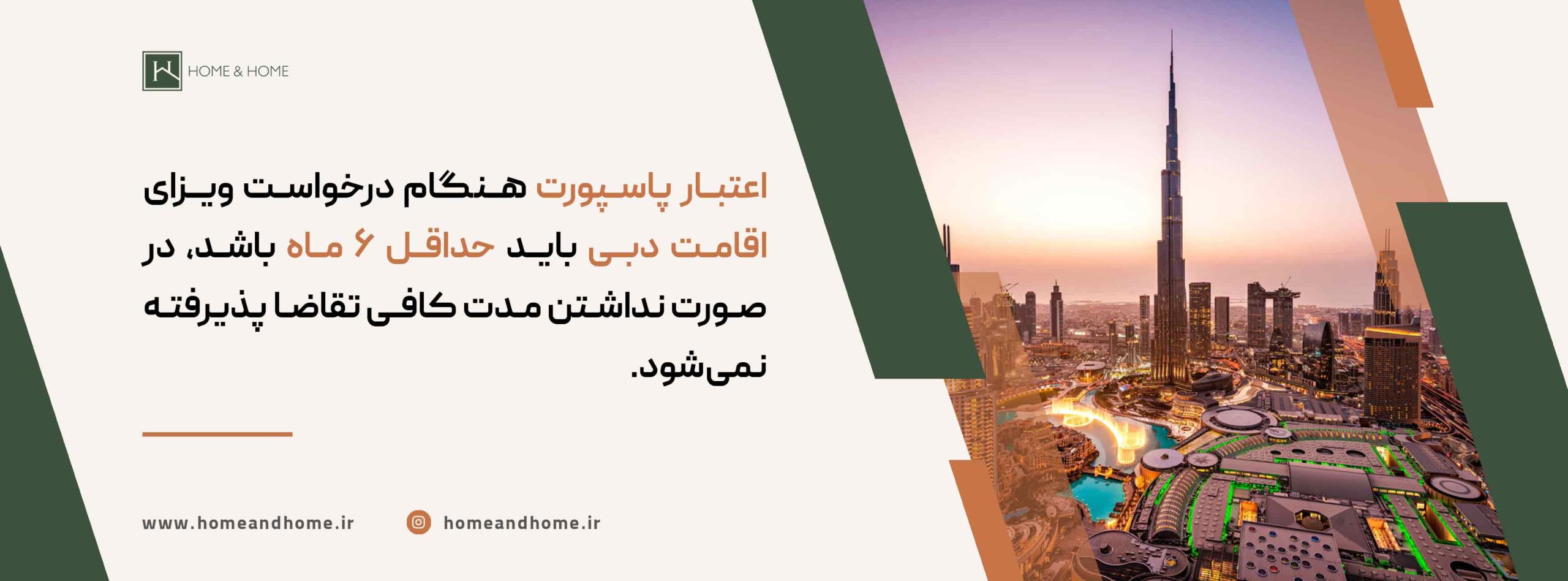 شرایط گرفتن اقامت امارات متحده عربی