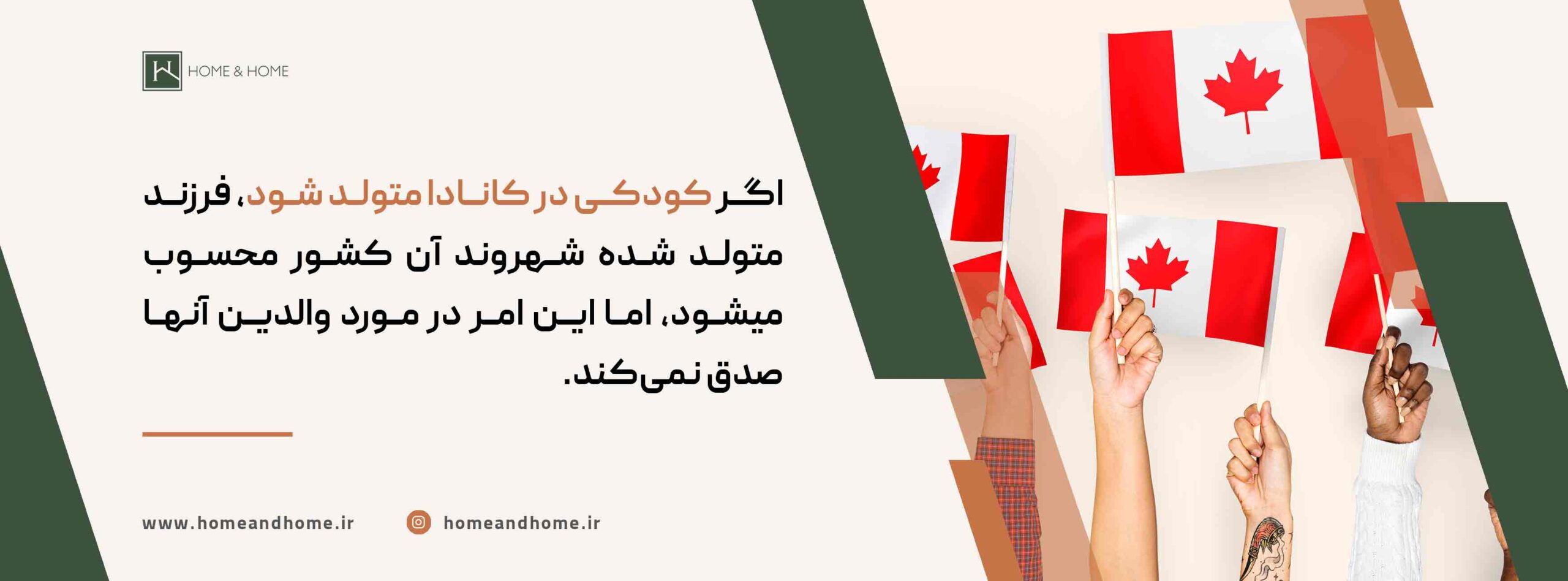 غیر از کانادا، کدام کشورها تابع خاک هستند؟