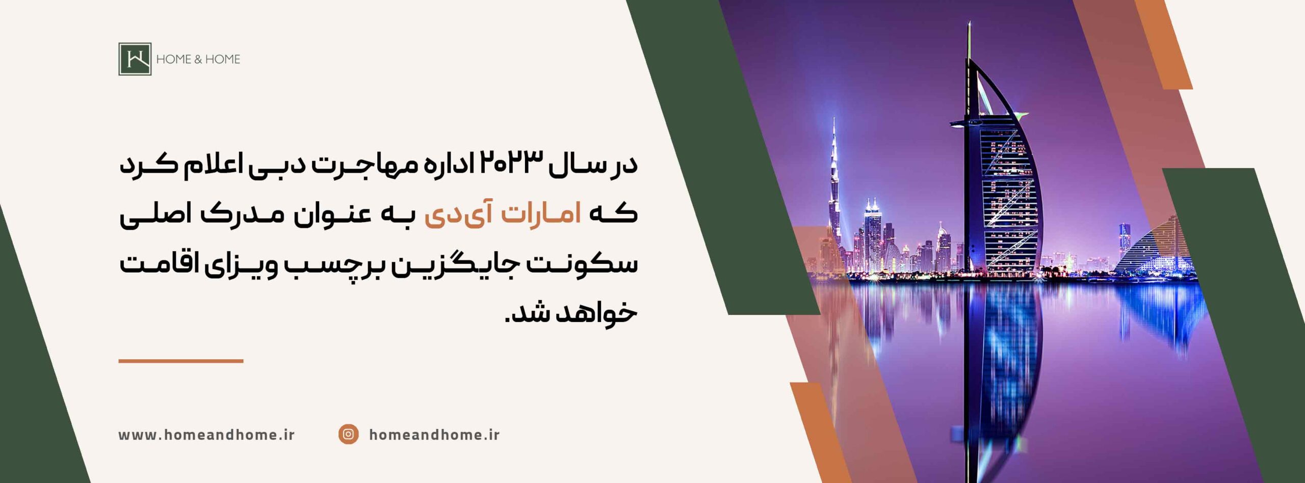 مراحل تمدید اقامت