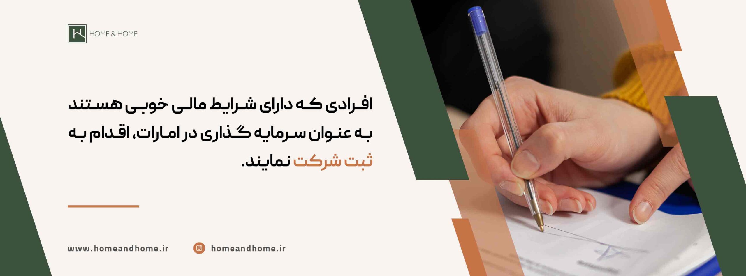 گرفتن تابعیت از طریق ثبت شرکت