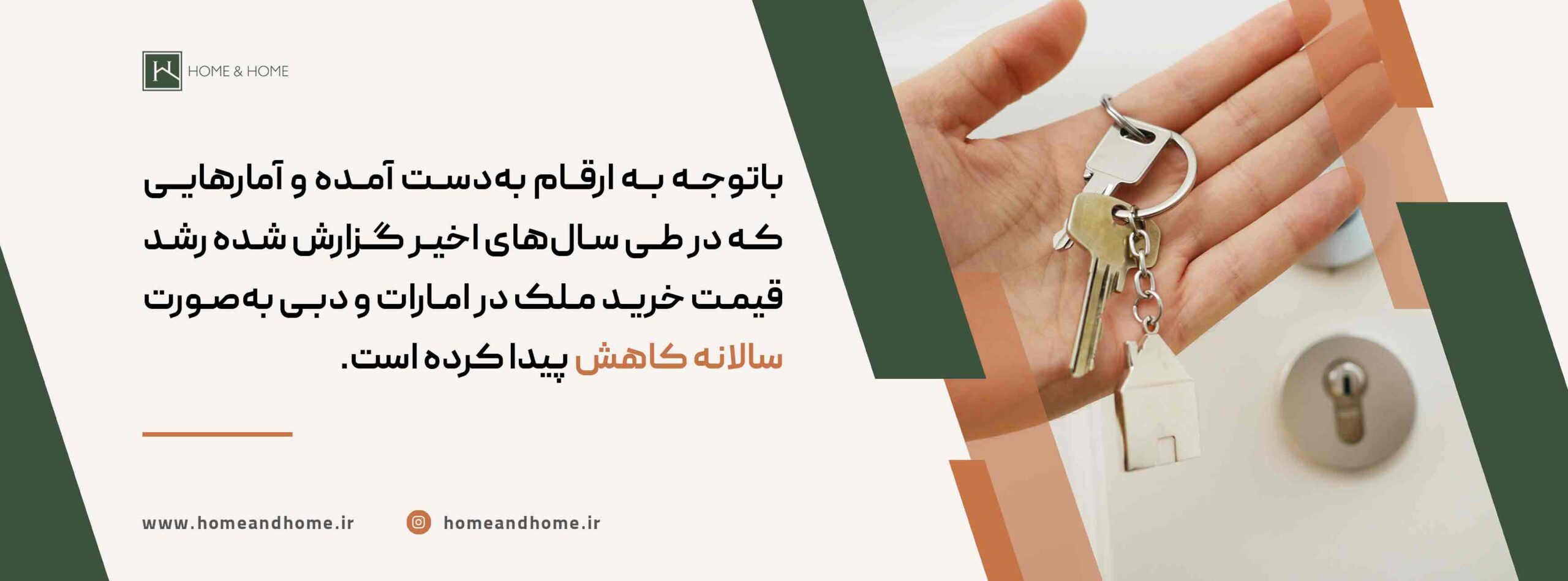 قیمت املاک در دبی و شهرک داماک