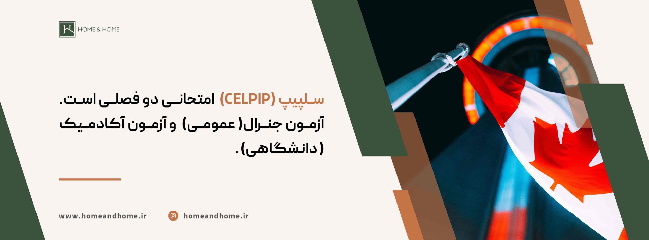 نمره سلپیپ برای استارتاپ کانادا