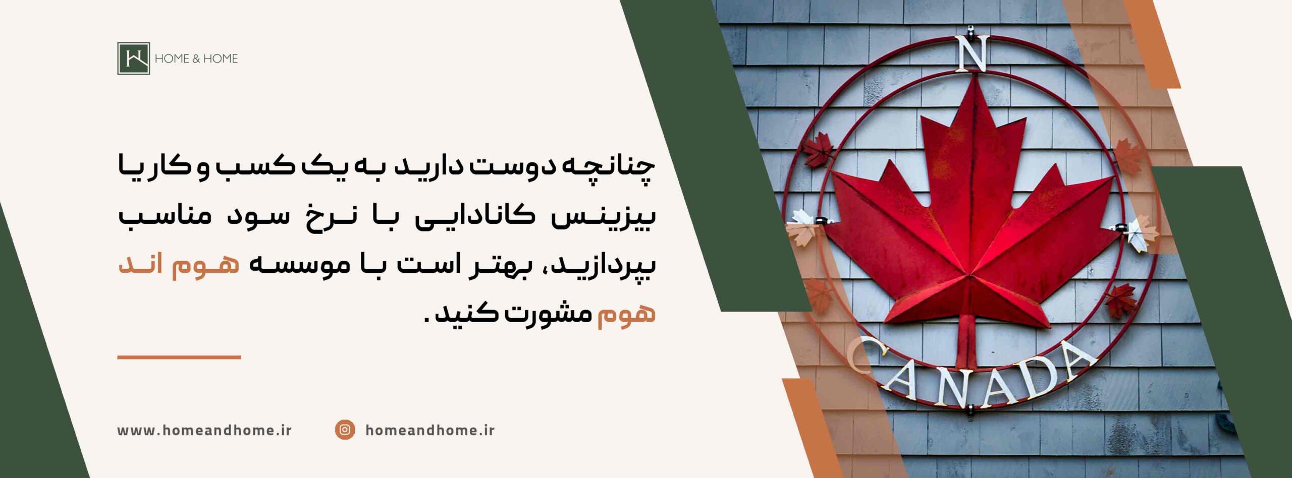 خرید بیزینس در کانادا