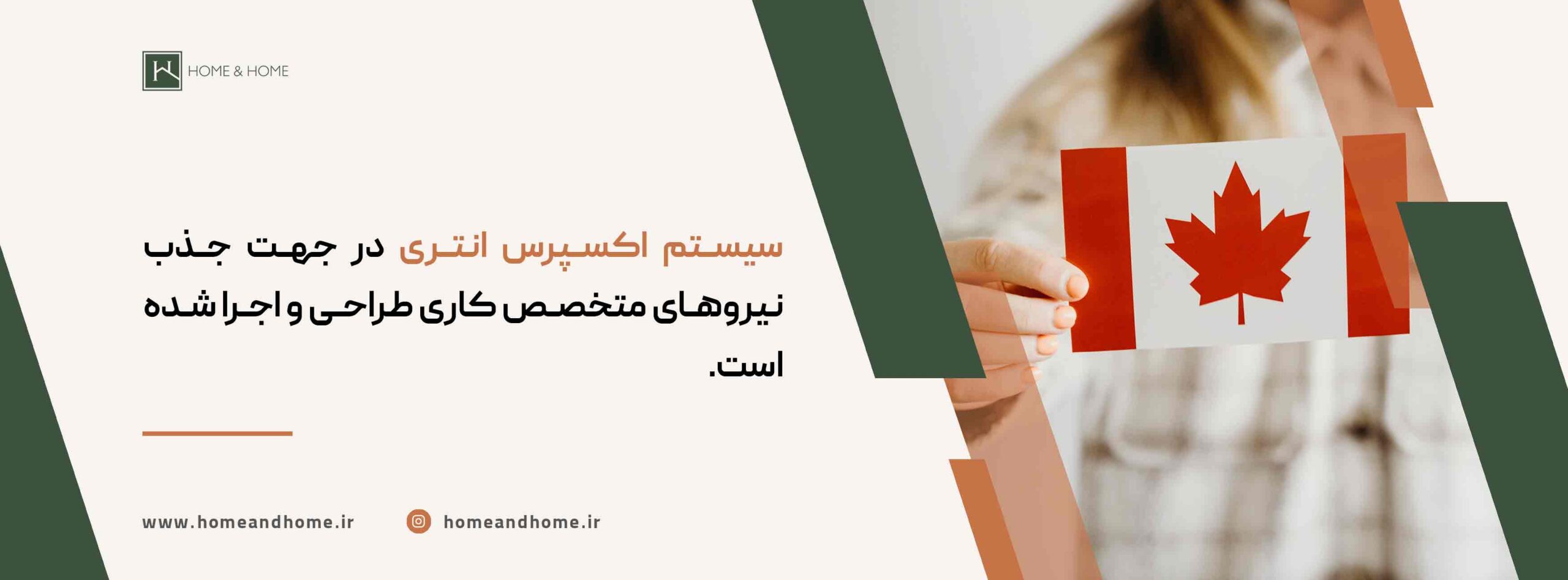 سیستم اکسپرس انتری