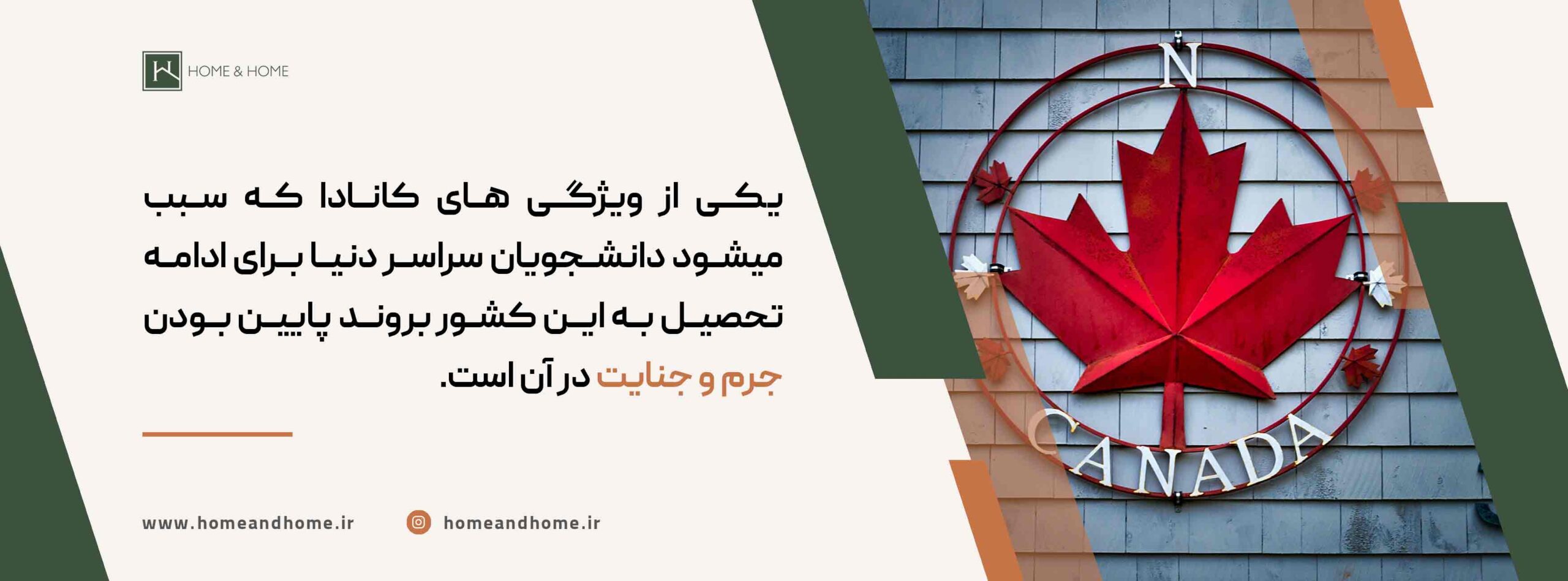 هر آنچه که باید درباره کانادا بدانید؟