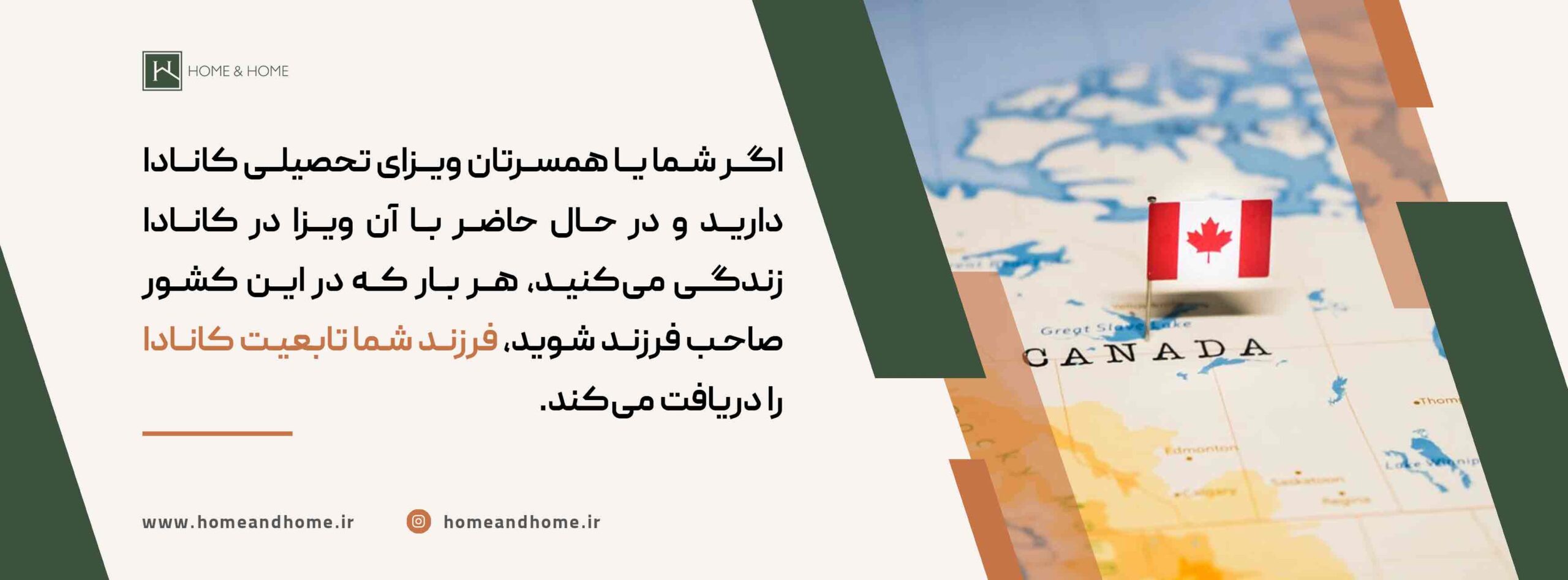 هزینه تولد فرزند در کانادا با ویزای تحصیلی