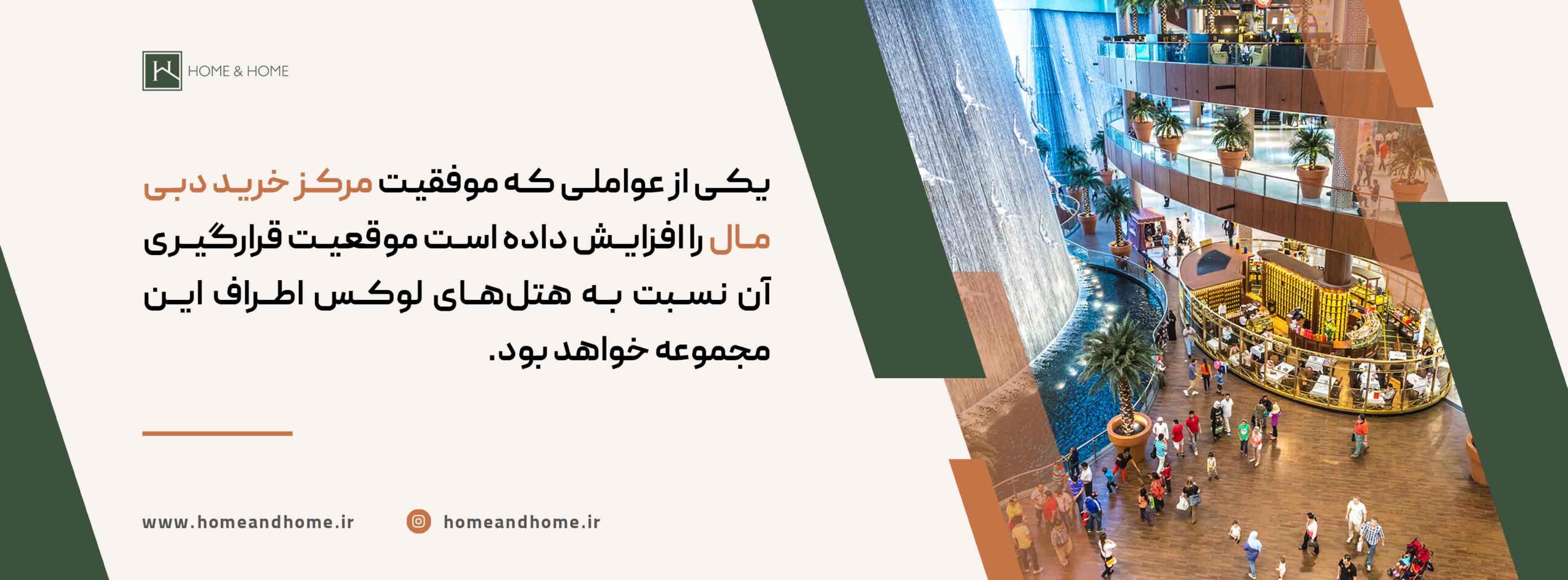 آکواریوم مرکز خرید دبی مال