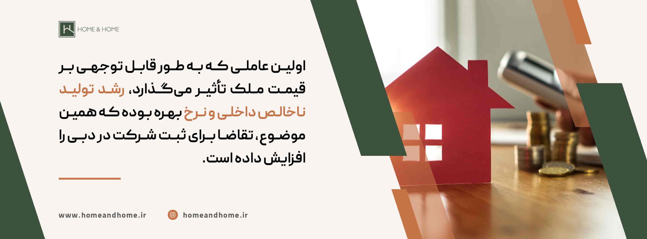 دینامیک عرضه و تقاضا در بازار املاک و مستغلات دبی