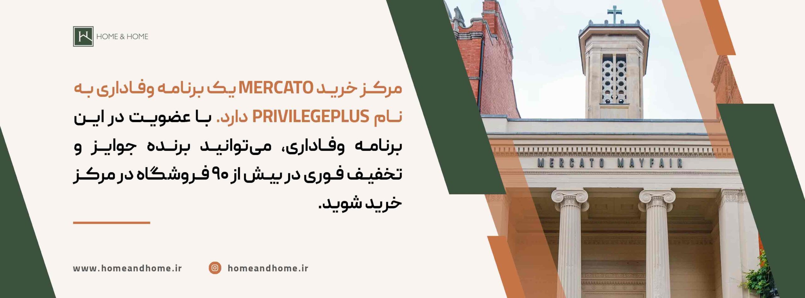 سرگرمی و اوقات فراغت در مرکز خرید مرکاتو